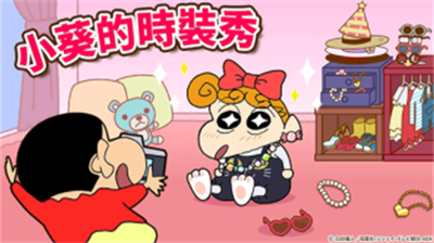 蜡笔小新之小帮手大作战破解版最新版游戏截图3