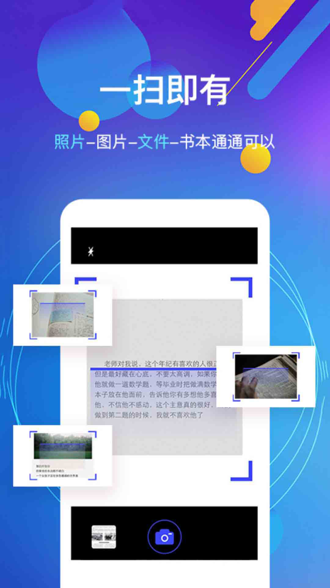 文本朗读器安卓版软件展示图1