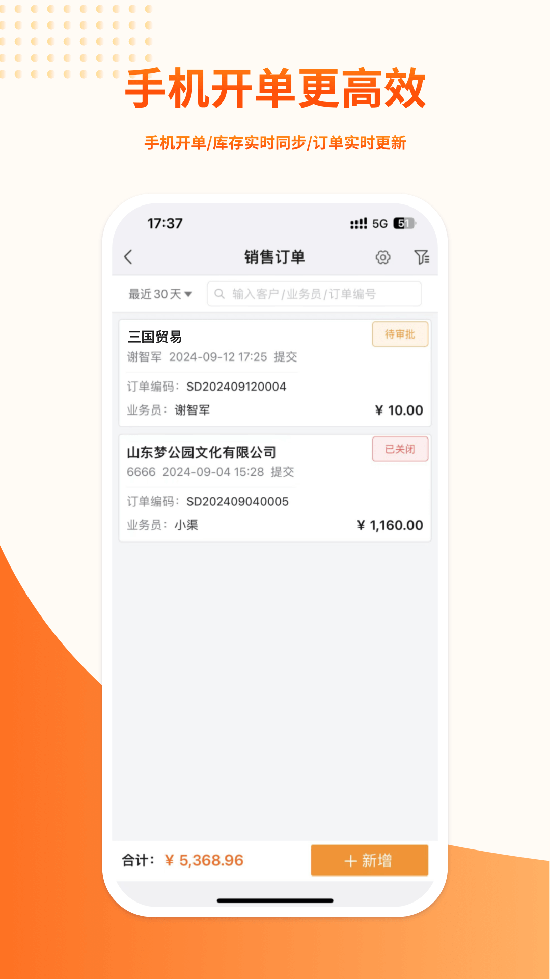 勤策易商贸app安卓版软件展示图3