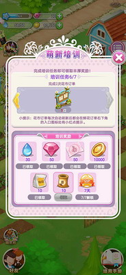 鲜花小镇游戏破解版无限钻石展示图1