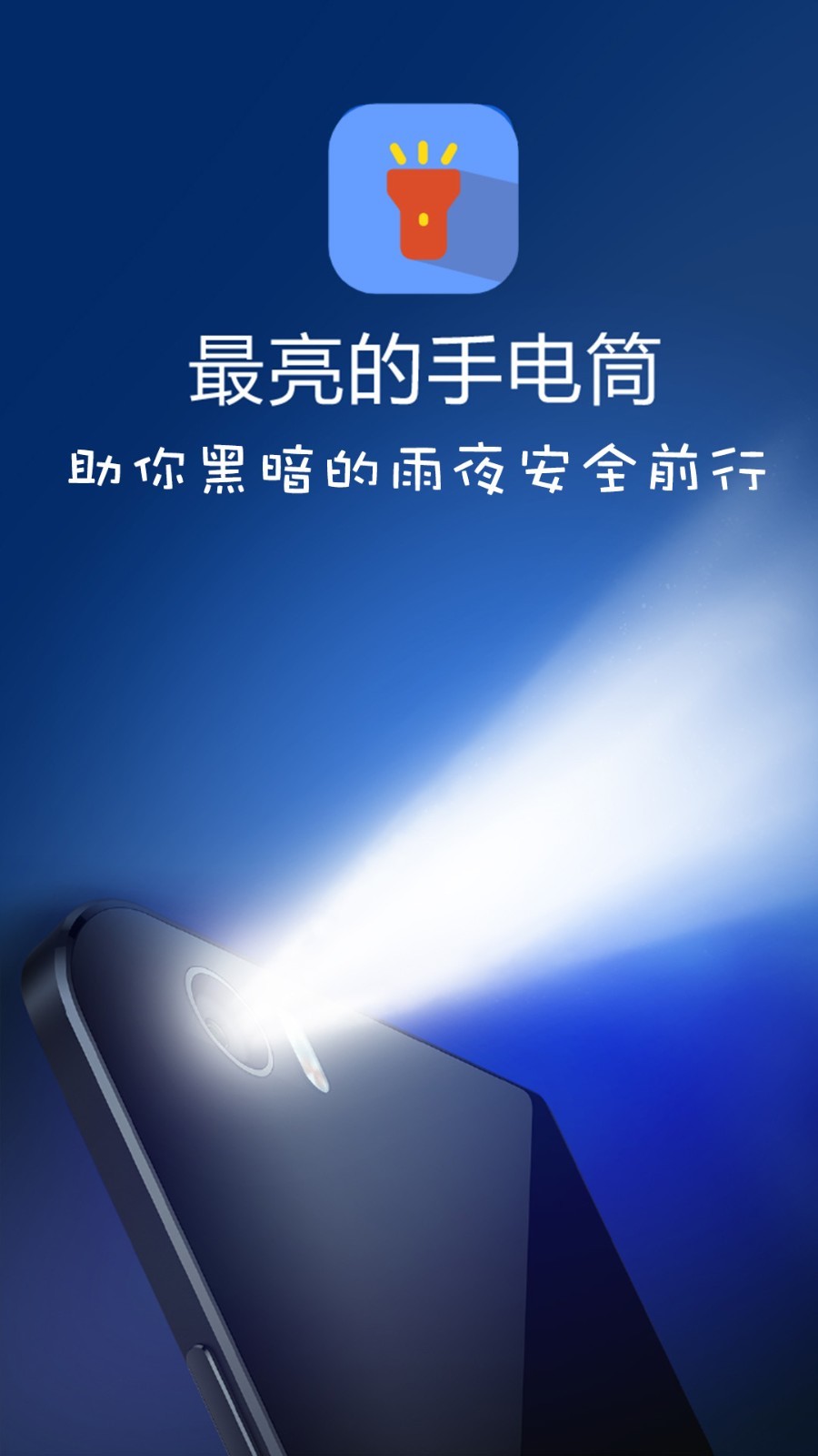 随手天气预报安卓版软件展示图3