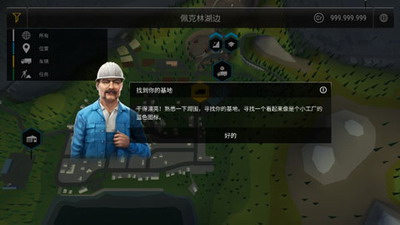 建造模拟3汉化版全解锁无限车辆游戏截图1
