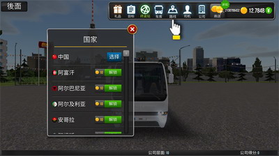 公交公司模拟器1.5.4无限金币版下载游戏截图1