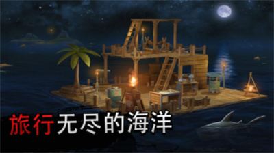 木筏生存破解版中文版无限资源版游戏截图3