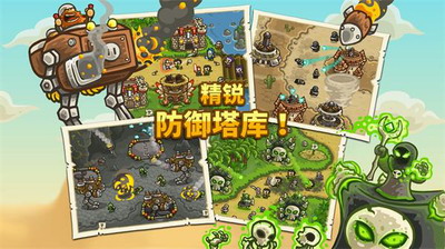 王国保卫战前线破解版展示图3