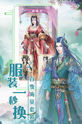 遇见尊上破解版无限灵玉游戏截图1