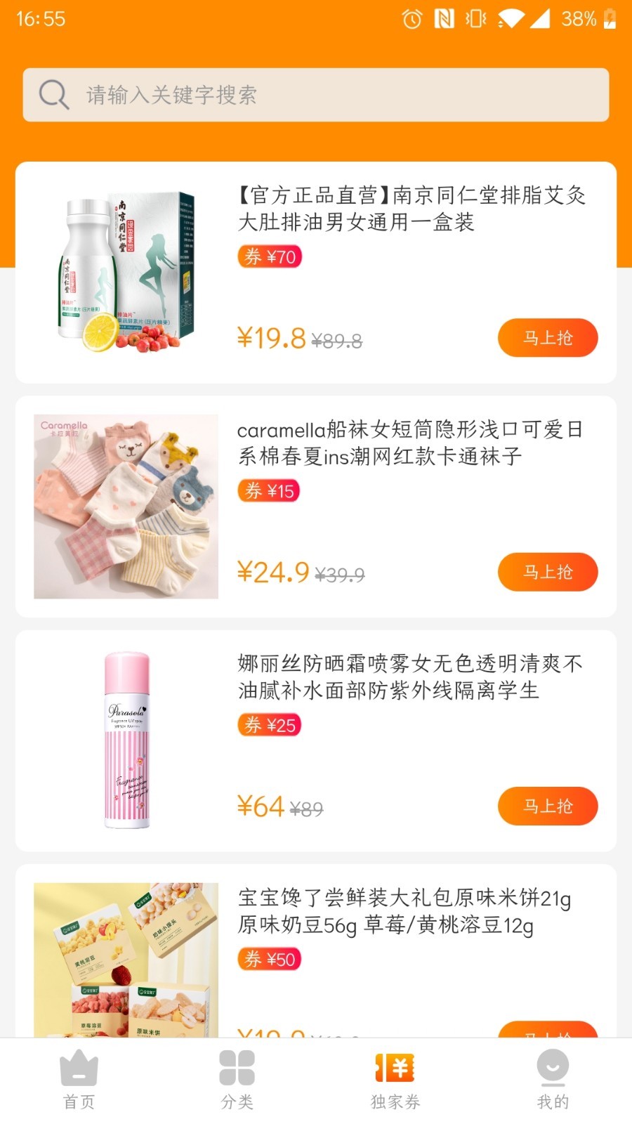 惠通宝app安卓版软件展示图1