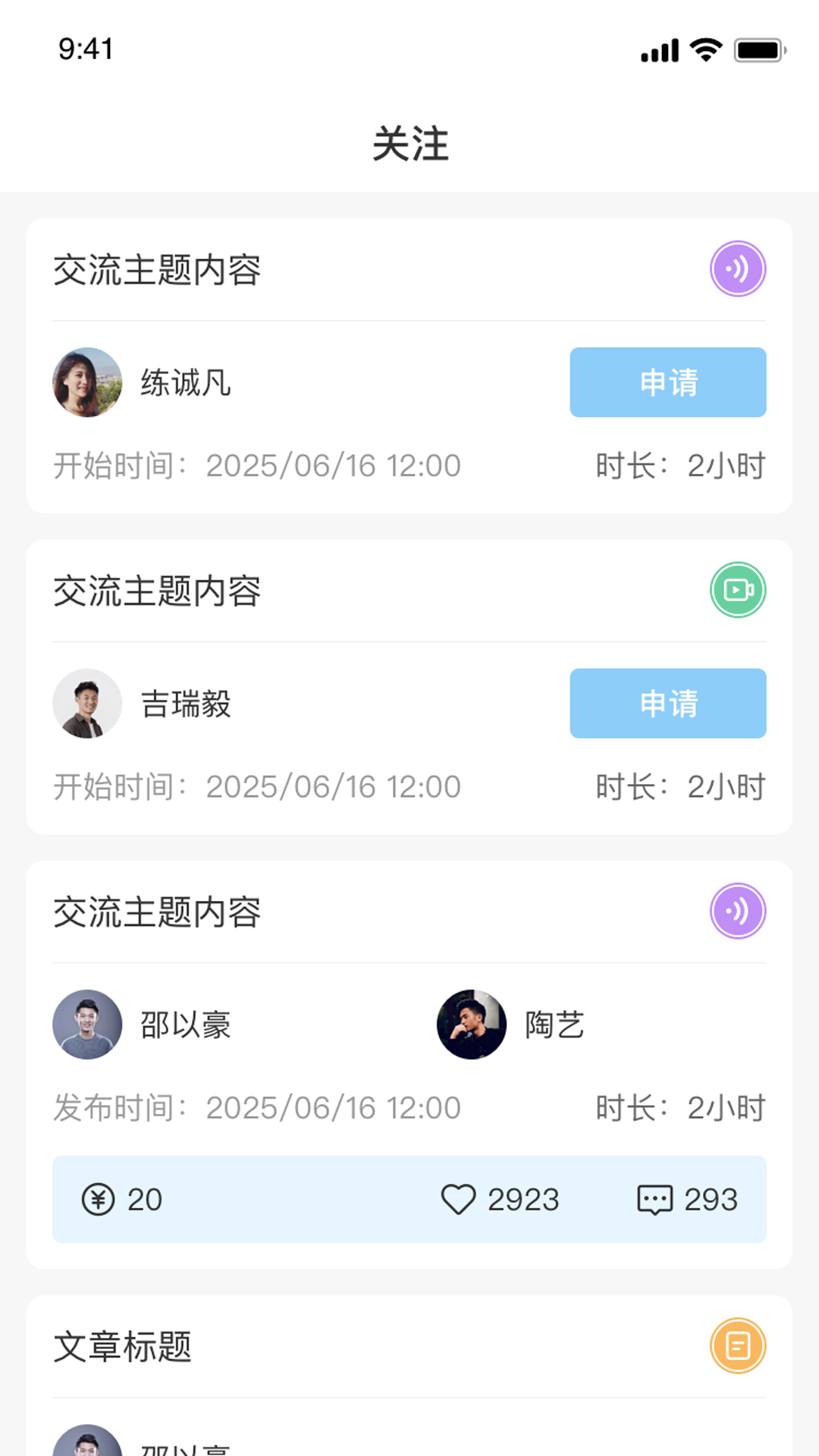 青外角安卓版软件展示图4