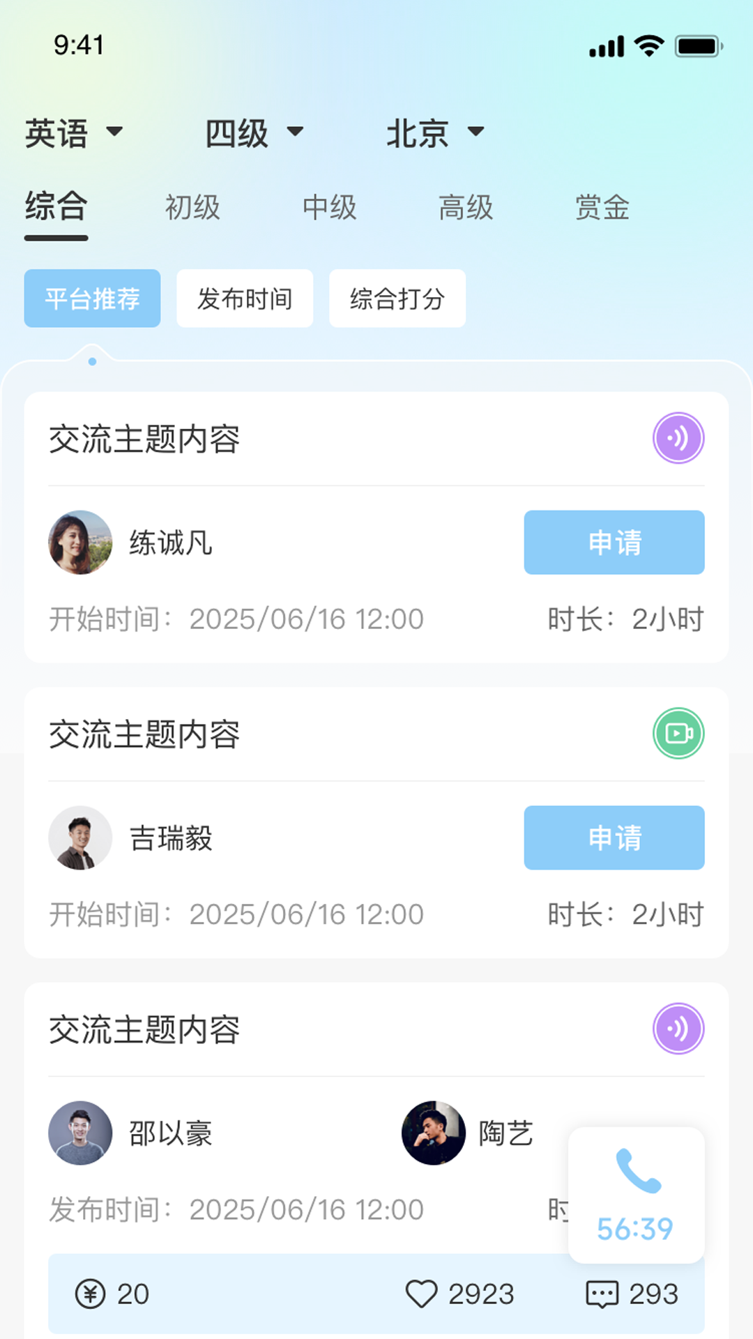 青外角安卓版软件展示图3