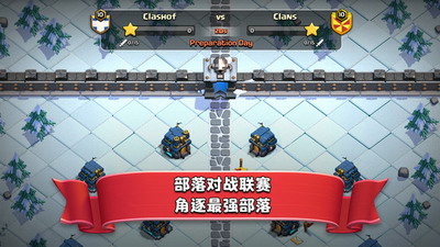 部落冲突破解版无限宝石金币游戏截图2