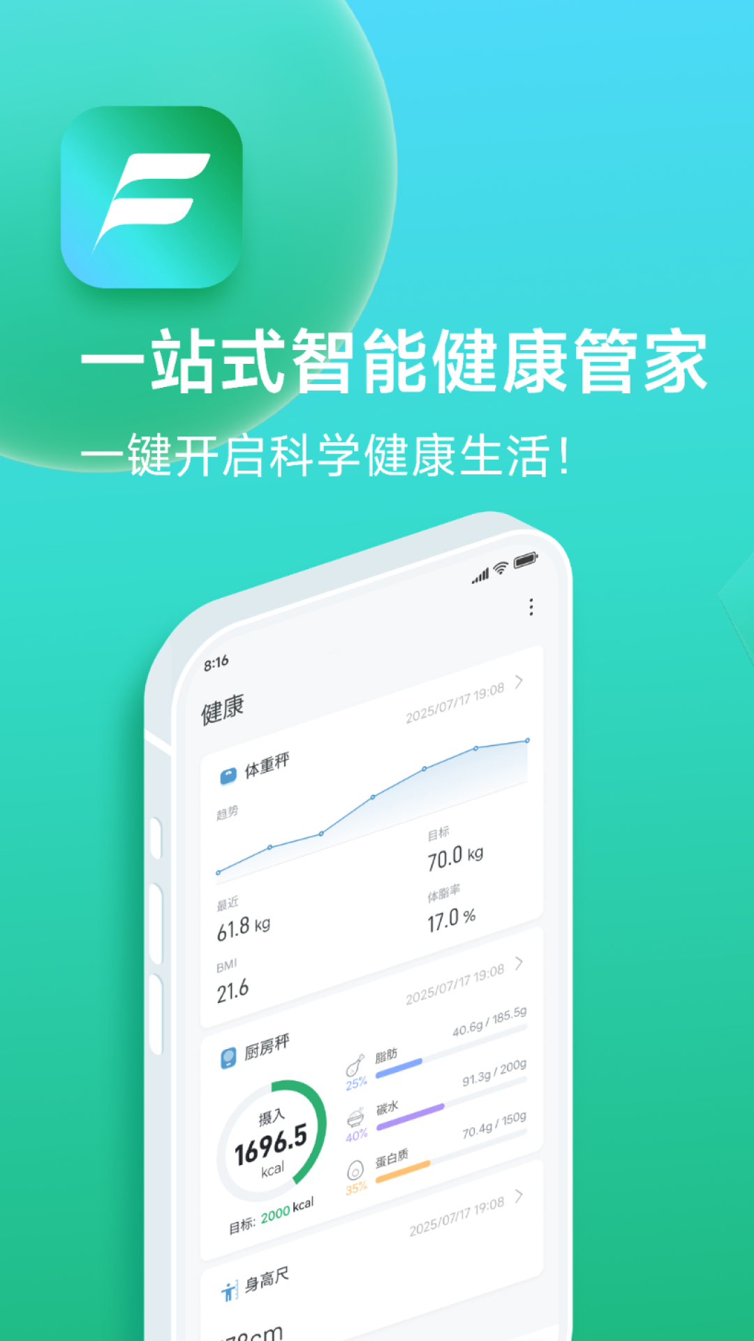Fitdays+安卓版软件展示图1