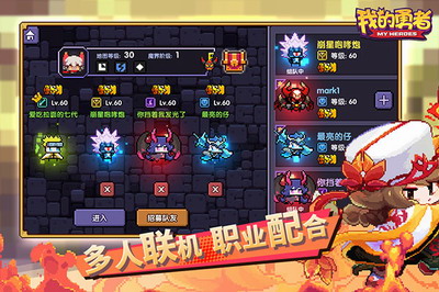 我的勇者无限粉钻版不是九游游戏截图3