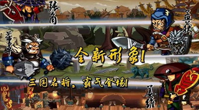 狂斩三国破解版单机版下载游戏截图1