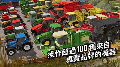 模拟农场20破解版无限金币中文版下载游戏截图3