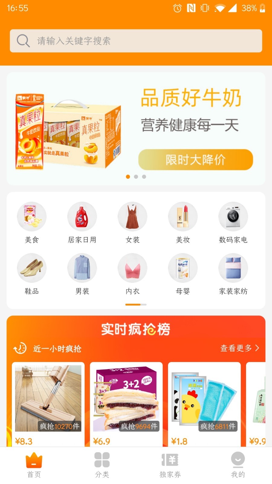 惠通宝app安卓版软件展示图3