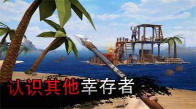木筏生存破解版中文版无限资源版游戏截图2