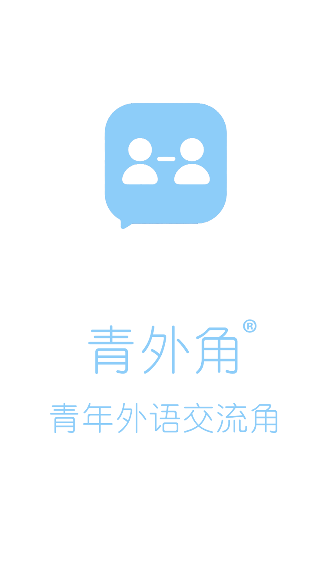 青外角安卓版软件展示图1