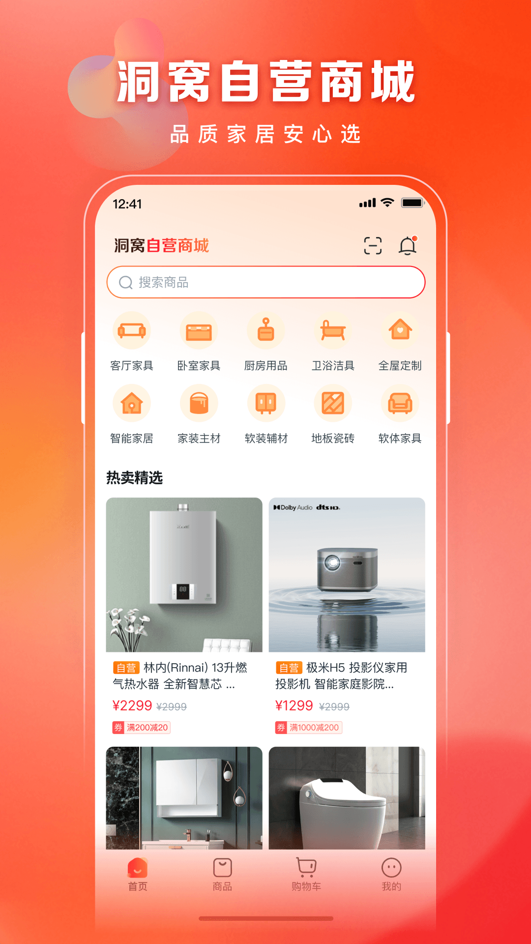 洞窝app安卓版软件展示图1