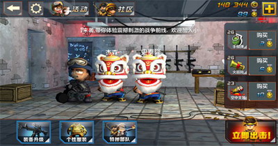 小小部队2破解版无限钻石金币展示图1