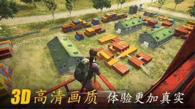 生存小队破解版无限金币无限钻石内购无限充值无广告游戏截图1