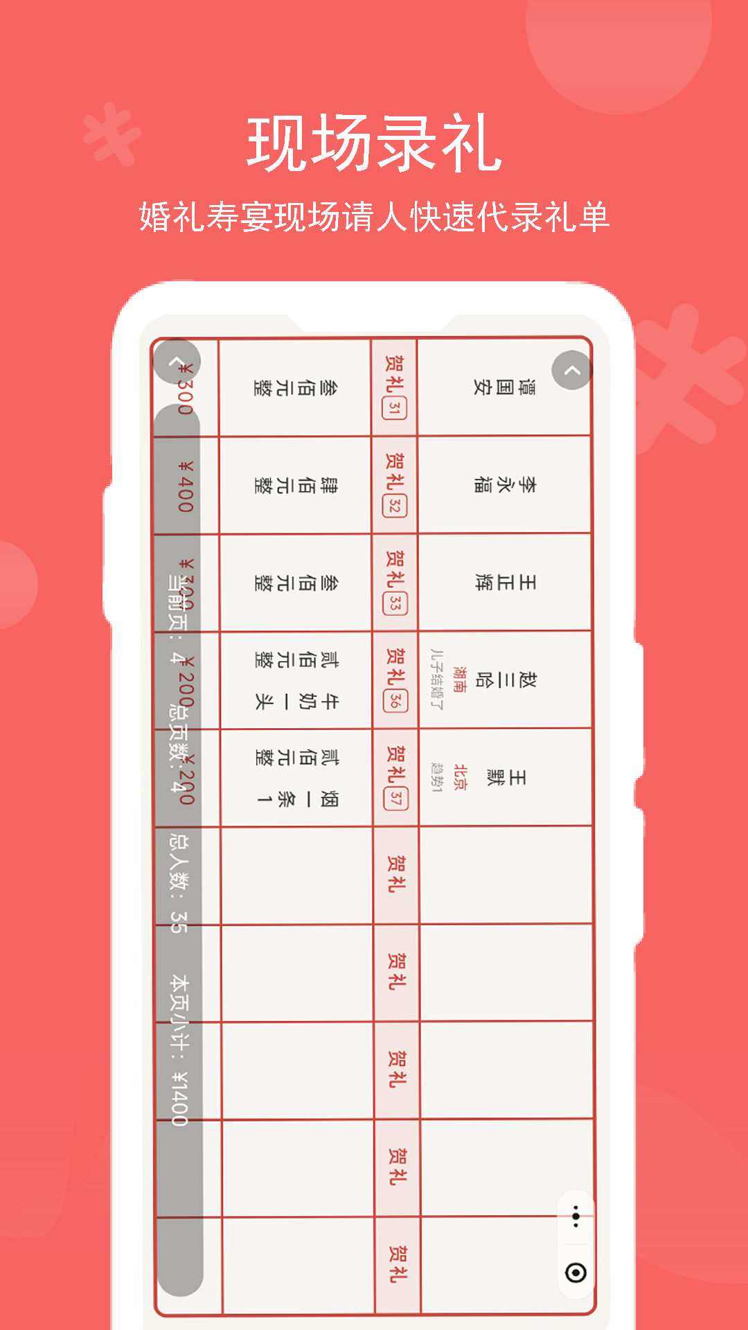 记了么app安卓版软件展示图4