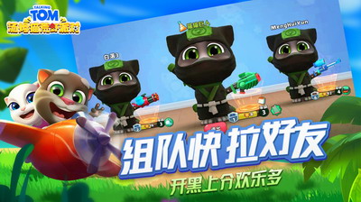 汤姆猫荒野派对破解版下载内置菜单展示图3