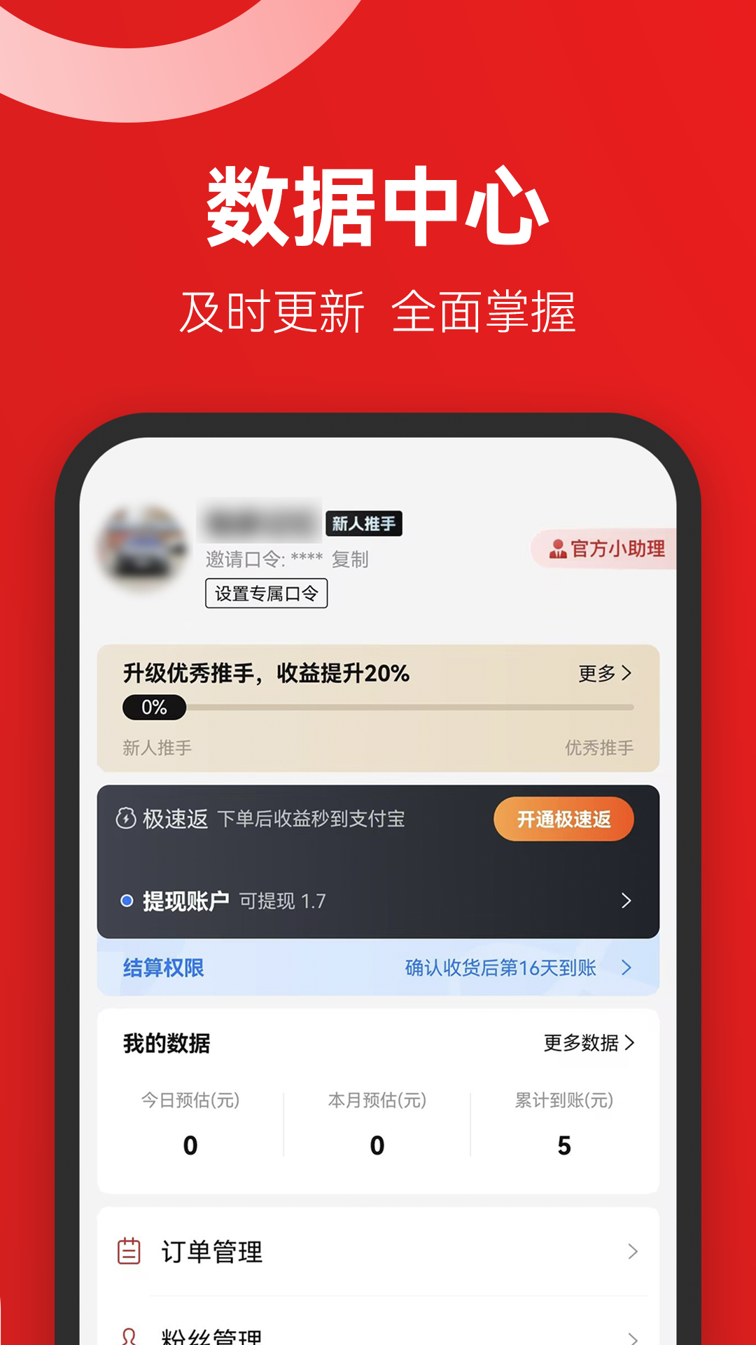 省推app安卓版软件展示图3