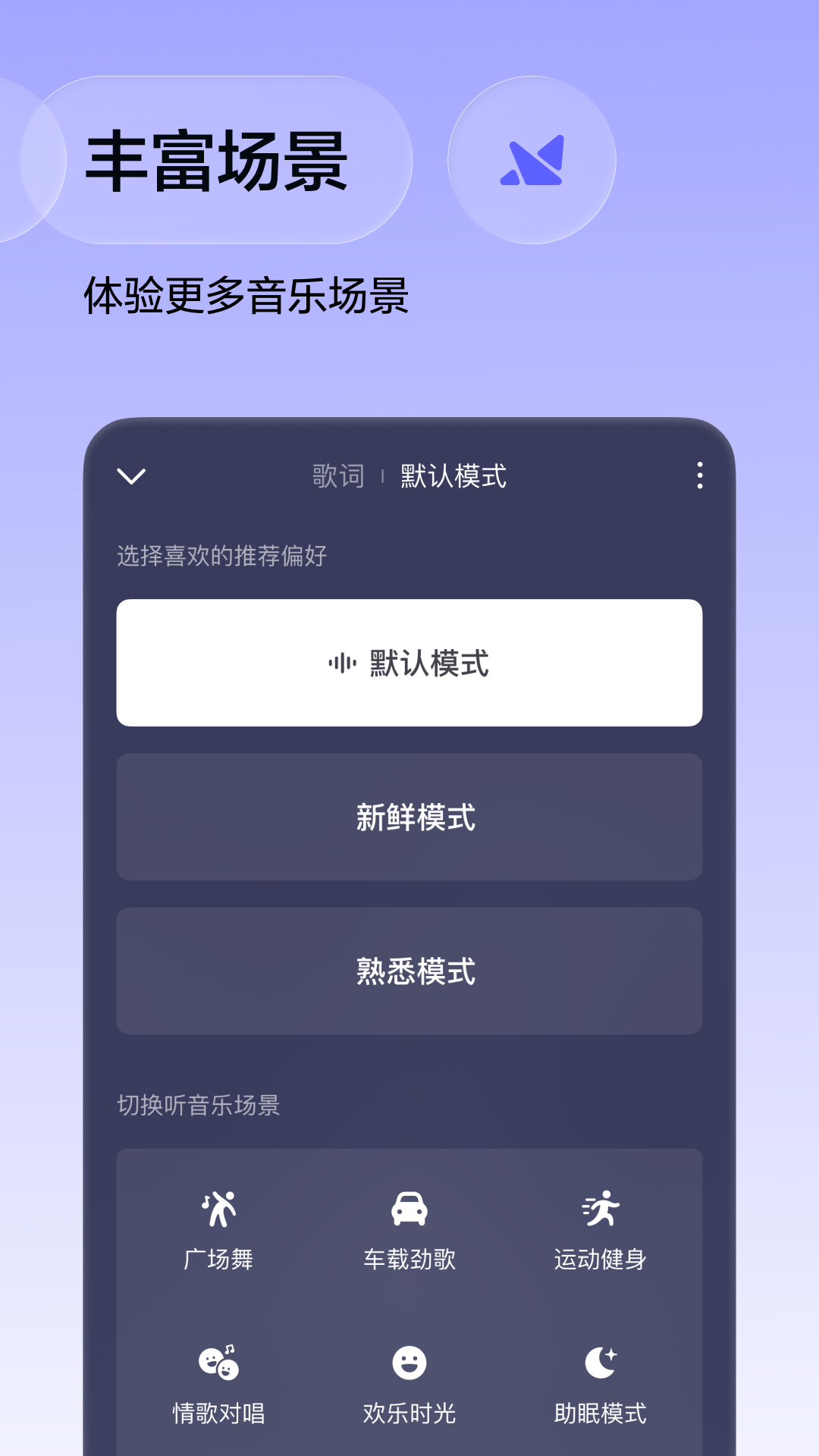 番茄音乐app安卓版软件展示图4