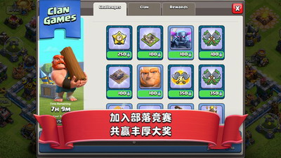 部落冲突破解版无限宝石金币游戏截图3