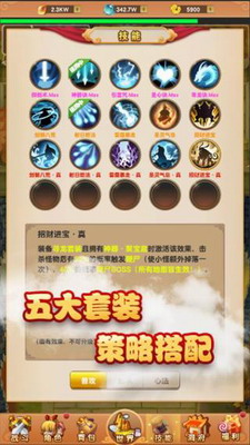我的修仙世界破解版展示图3