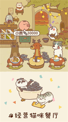 动物餐厅破解版无限小鱼干钻石版展示图2