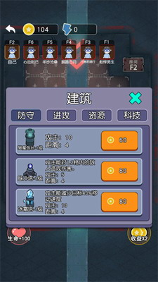 攻守兼备无限金币版免广告游戏截图1