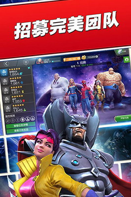 漫威超级争霸战破解版展示图3