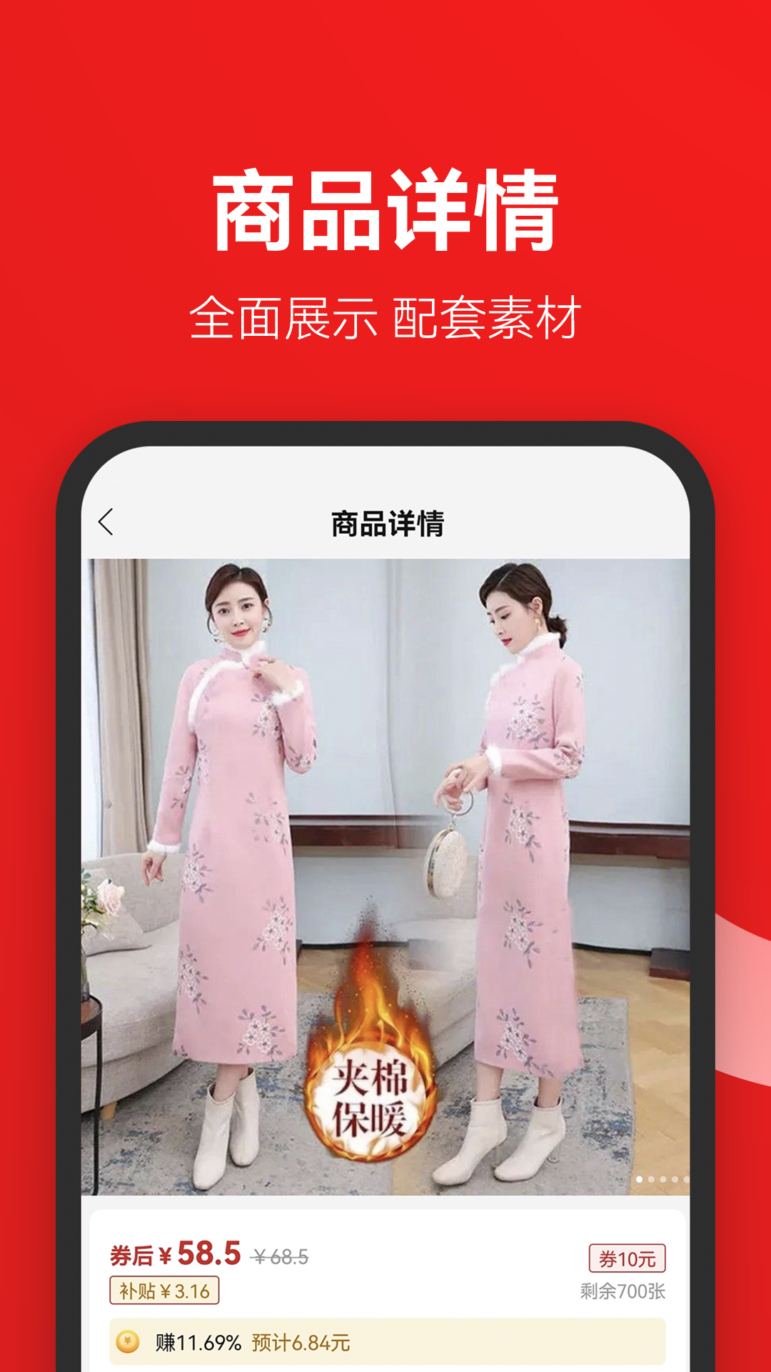 省推app安卓版软件展示图4