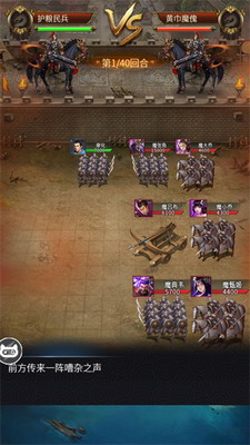 三国后官传破解版无限体力无限元宝游戏截图1
