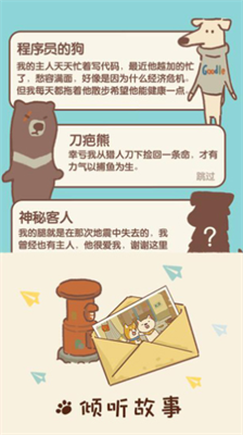 动物餐厅破解版无限小鱼干钻石版展示图3