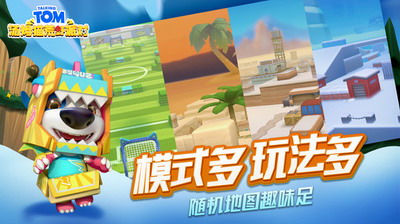 汤姆猫荒野派对破解版下载内置菜单展示图1