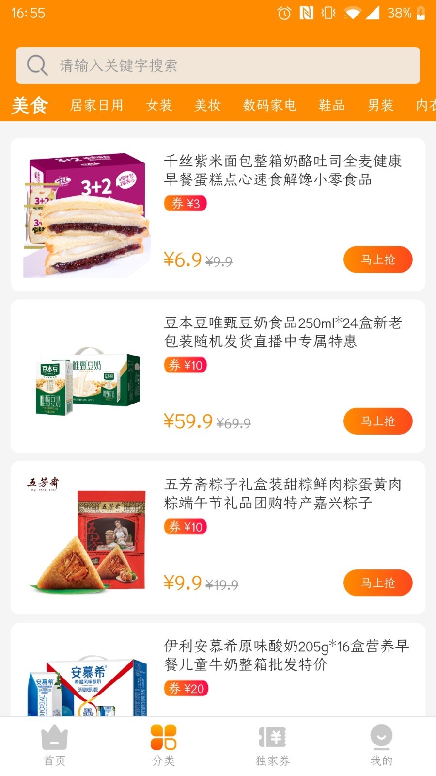 惠通宝app安卓版软件展示图2