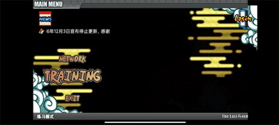 鸣人的假期破解版游戏截图3
