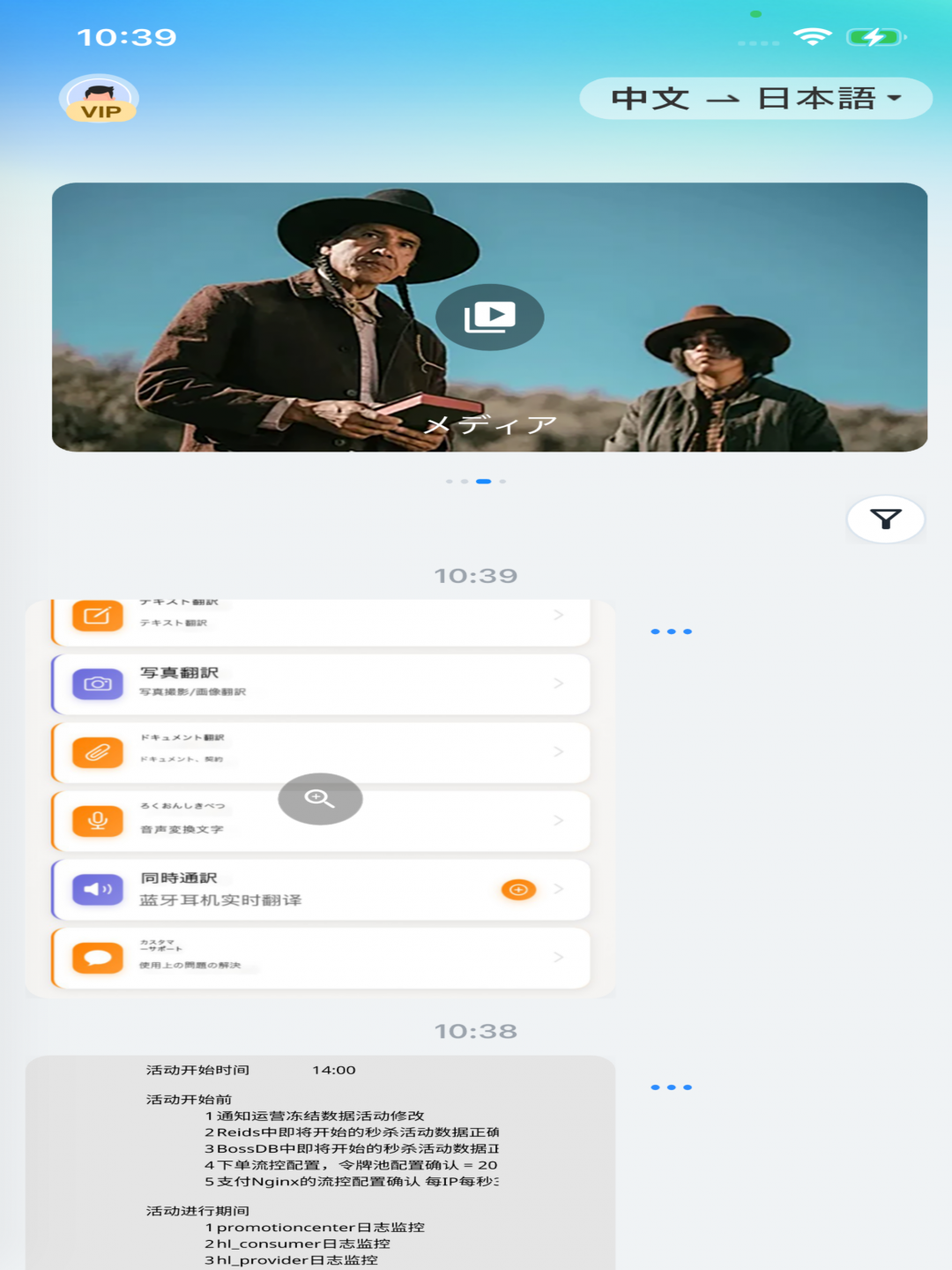 羽译未来安卓版软件展示图4