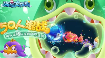 海底大作战手机版破解版游戏截图1