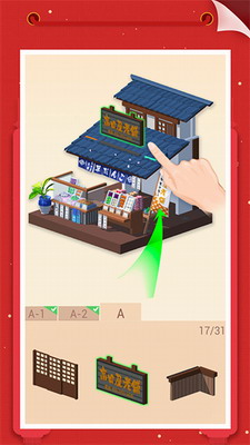 我爱拼模型最新版本破解版展示图2