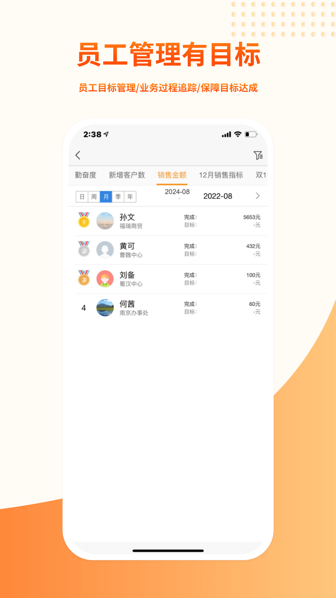 勤策易商贸app安卓版软件展示图4