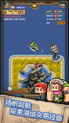 小小航海士破解版无限金币展示图3