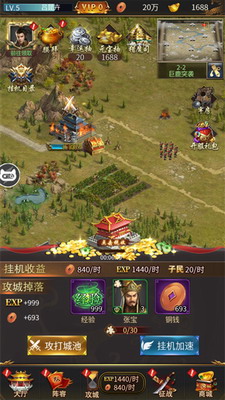 三国后官传破解版无限体力无限元宝游戏截图3