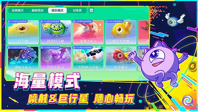 球球大作战破解版无限金蘑菇游戏截图1
