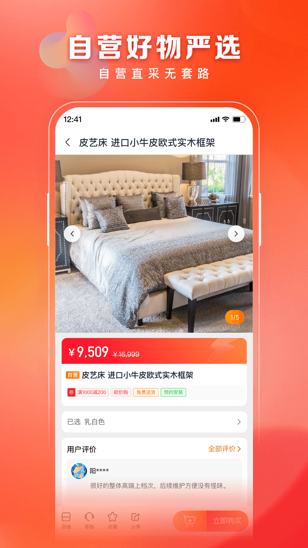 洞窝app安卓版软件展示图4