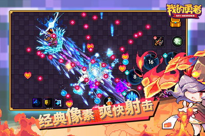 我的勇者无限粉钻版不是九游游戏截图1
