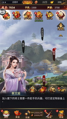 三国后官传破解版无限体力无限元宝游戏截图2