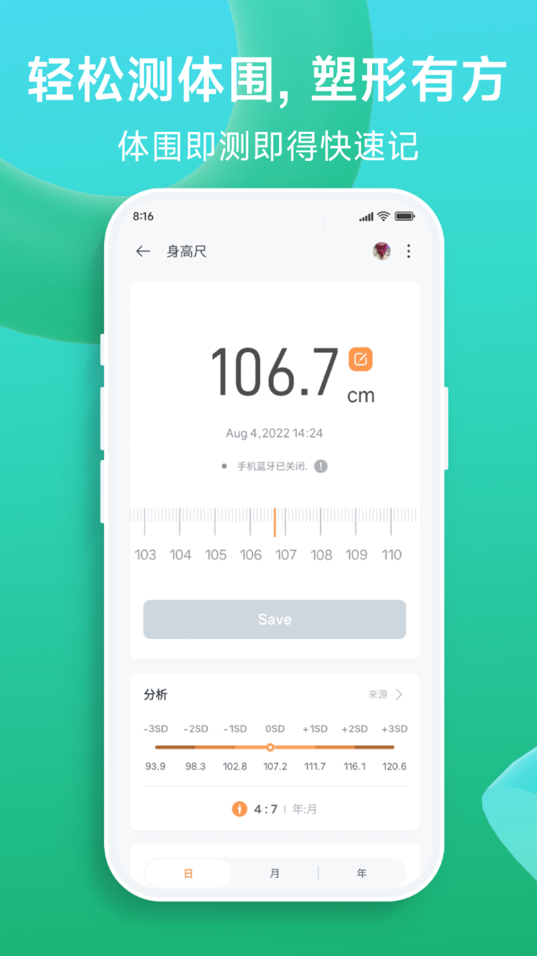 Fitdays+安卓版软件展示图4
